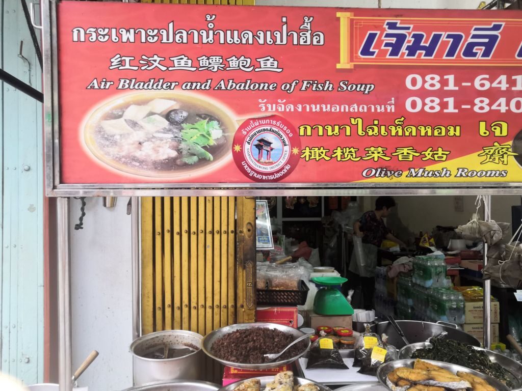 Our last day in Thailand. 11 img 20240727 1516586236205538098273617 3064416